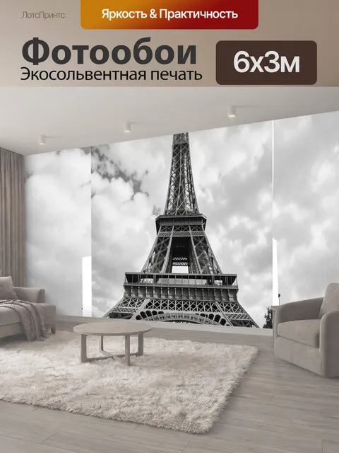 600 × 300 см · Экосольвентная печать