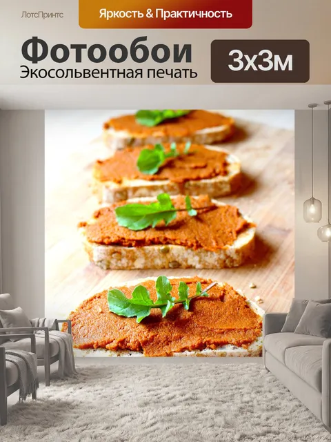 Фотообои Еда, тост, аперитив