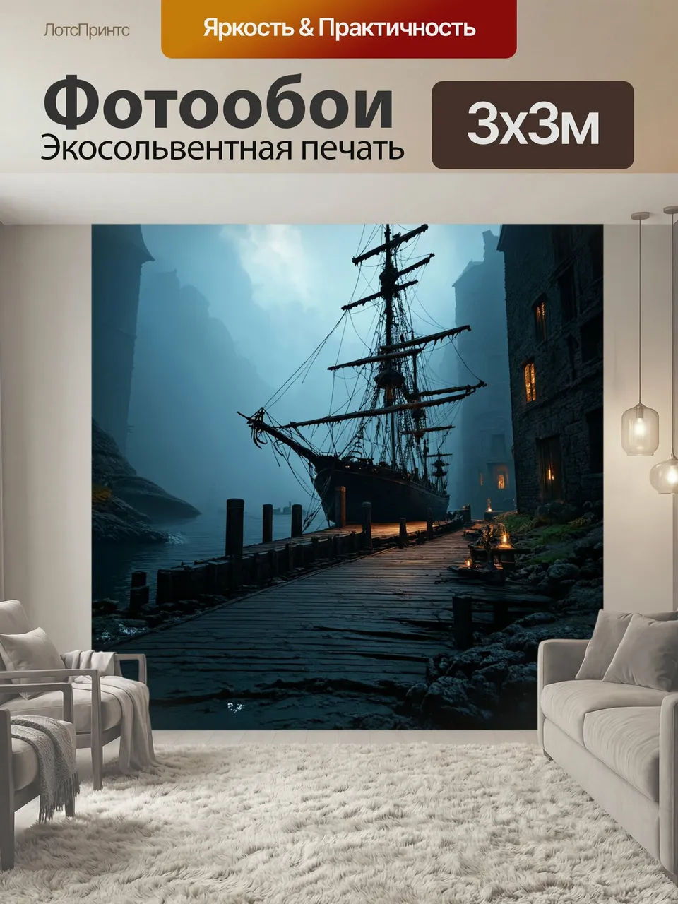 Фотообои Пейзаж пейзаж в стиле тёмное фэнтези, старинная корабельная пристань, окутанная мглой и таинственными…