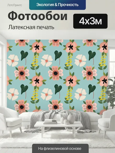 400 × 300 см · Латексная печать