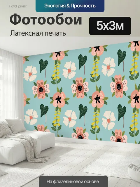 500 × 300 см · Латексная печать