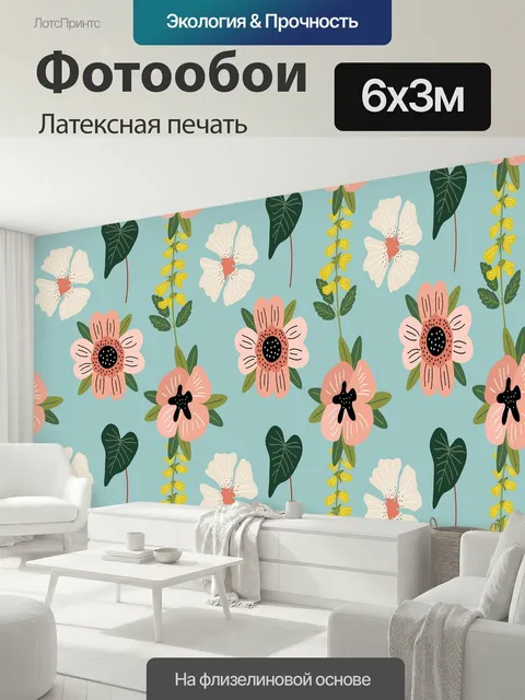 600 × 300 см · Латексная печать