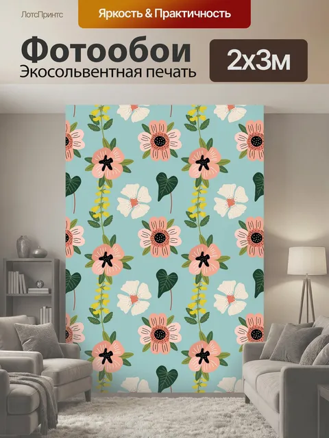 200 × 300 см · Экосольвентная печать