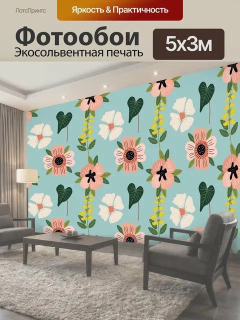 500 × 300 см · Экосольвентная печать