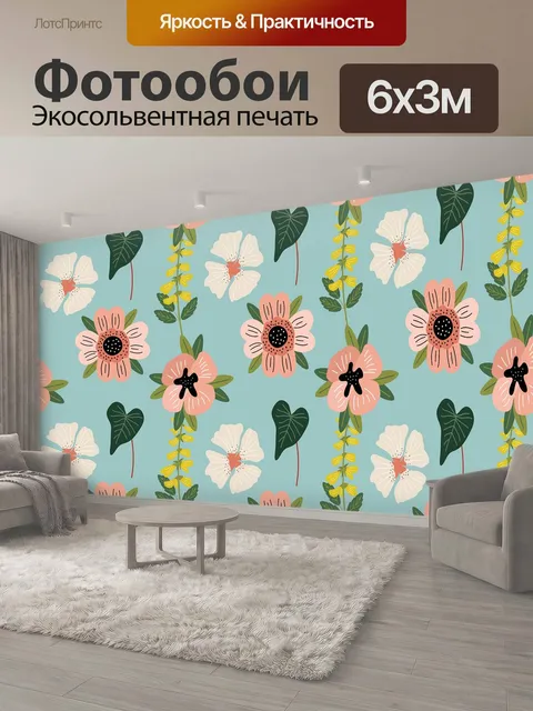 600 × 300 см · Экосольвентная печать