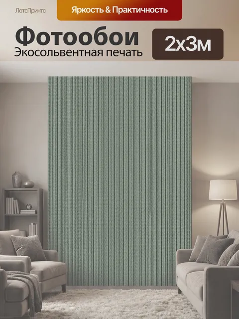 200 × 300 см · Экосольвентная печать