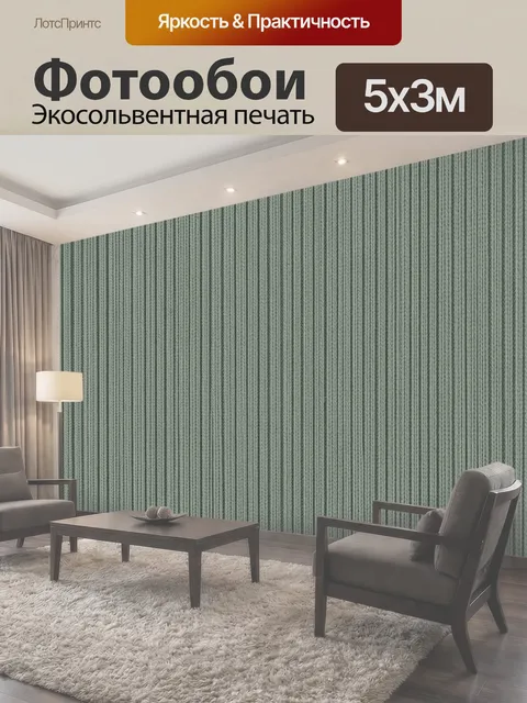 500 × 300 см · Экосольвентная печать