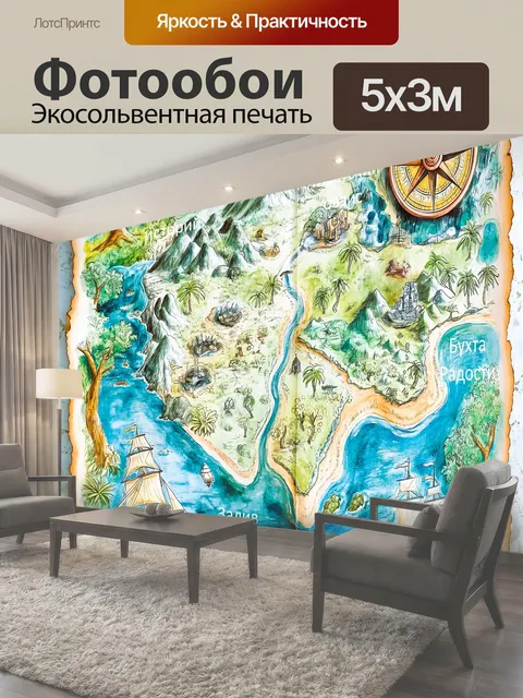 Фотообои Острова, бухты и проливы, где может быть сокровище географическое изображение карты карта для маленьких…