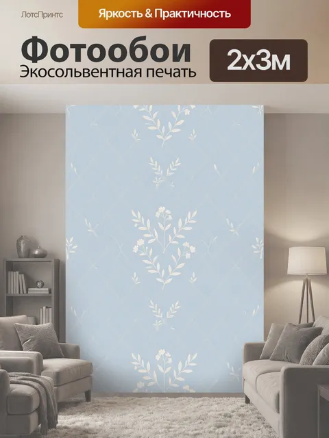 200 × 300 см · Экосольвентная печать