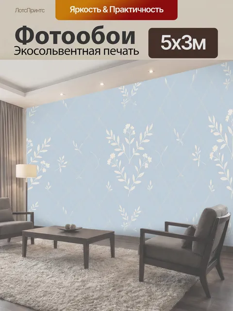 500 × 300 см · Экосольвентная печать