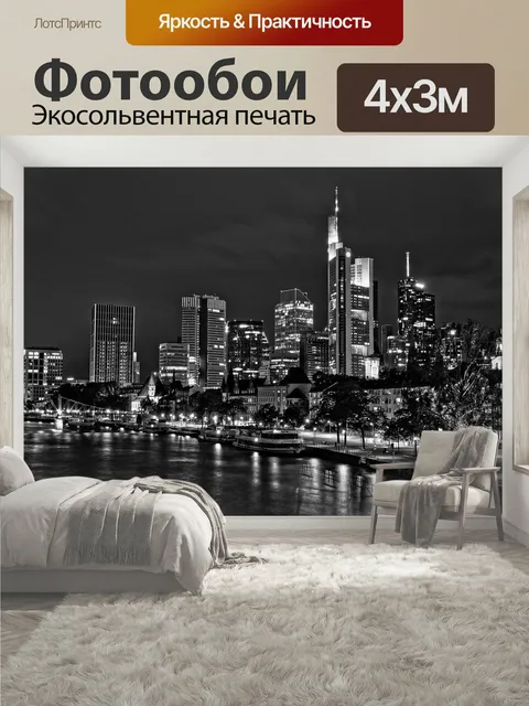 400 × 300 см · Экосольвентная печать