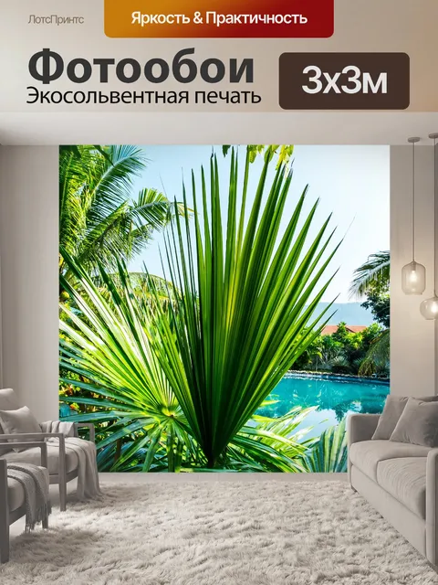 Фотообои Пальмовый лист, новая страница, пальмовые листья