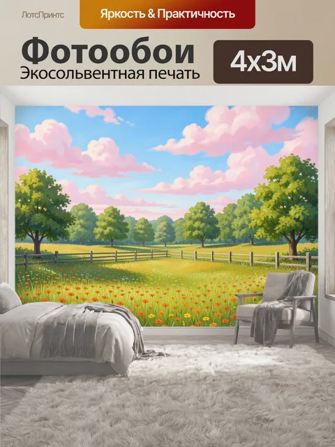 400 × 300 см · Экосольвентная печать