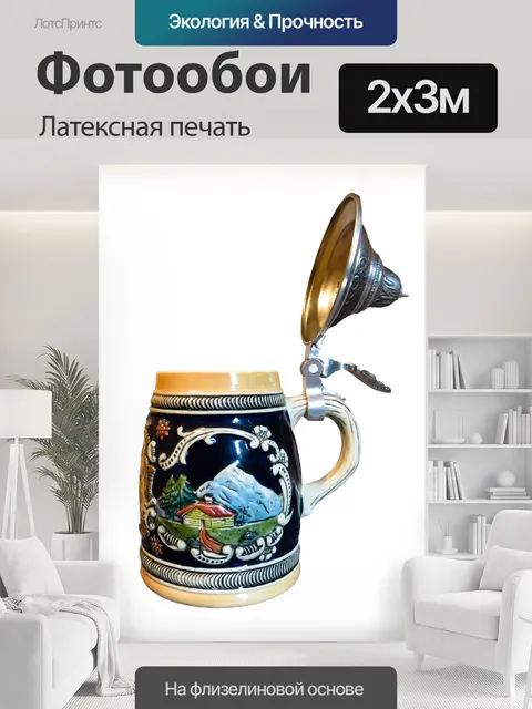 200 × 300 см · Латексная печать