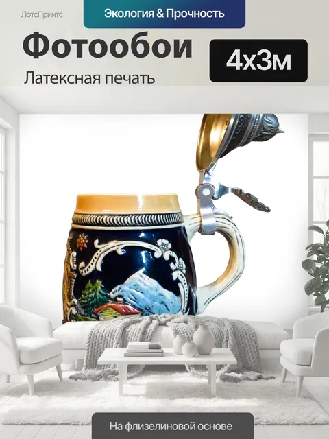 400 × 300 см · Латексная печать