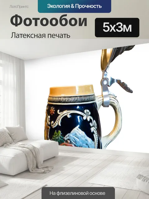 500 × 300 см · Латексная печать