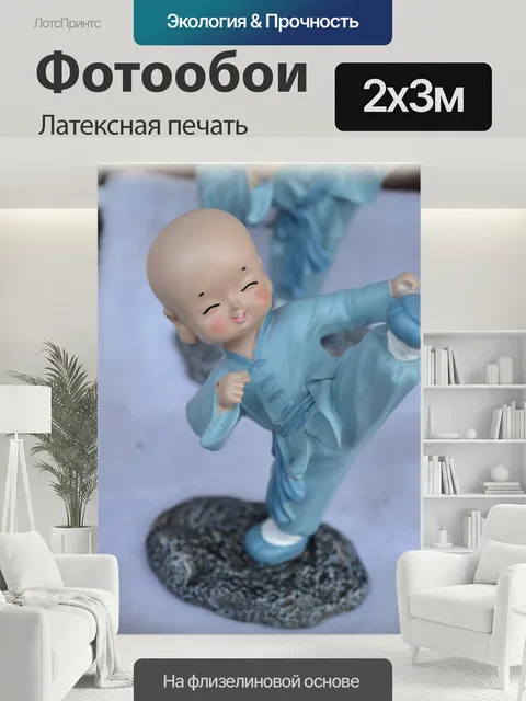 200 × 300 см · Латексная печать