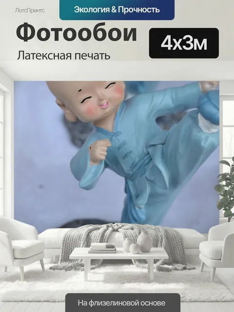 400 × 300 см · Латексная печать