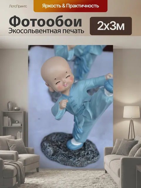 200 × 300 см · Экосольвентная печать