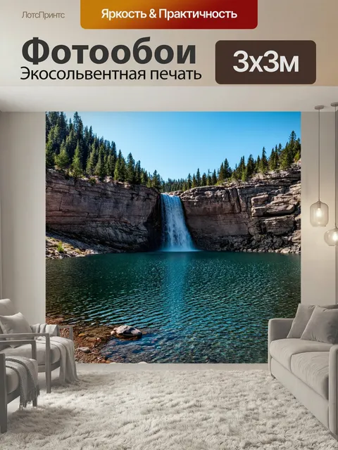 Фотообои Озеро с водопадом и каменистым берегом