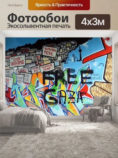 400 × 300 см · Экосольвентная печать