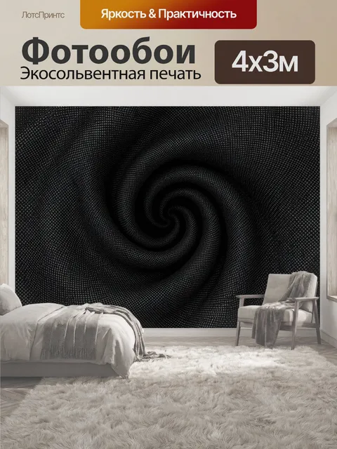400 × 300 см · Экосольвентная печать