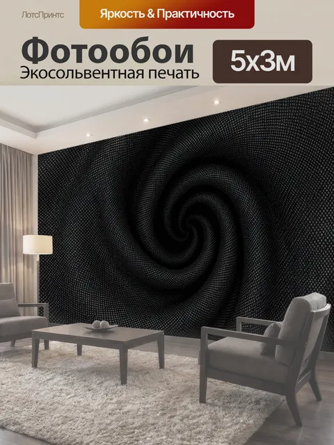 500 × 300 см · Экосольвентная печать