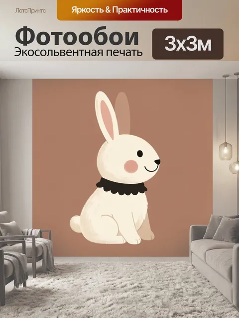 Фотообои Милый кролик в профиль
