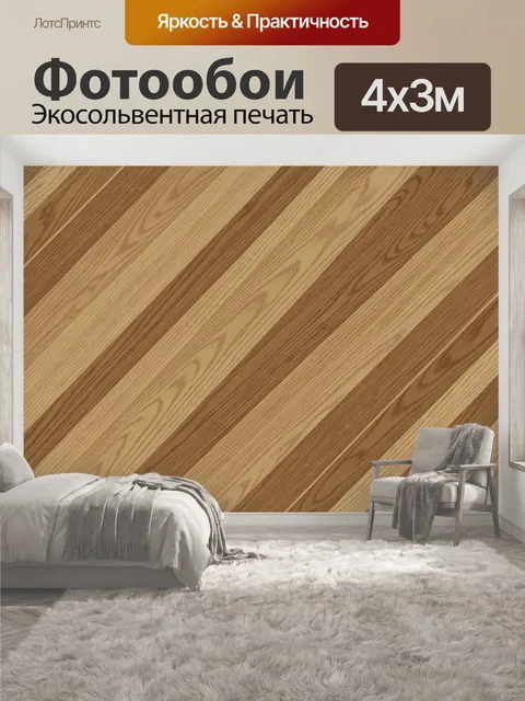 400 × 300 см · Экосольвентная печать