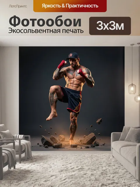 Фотообои Татуированный боец в стойке