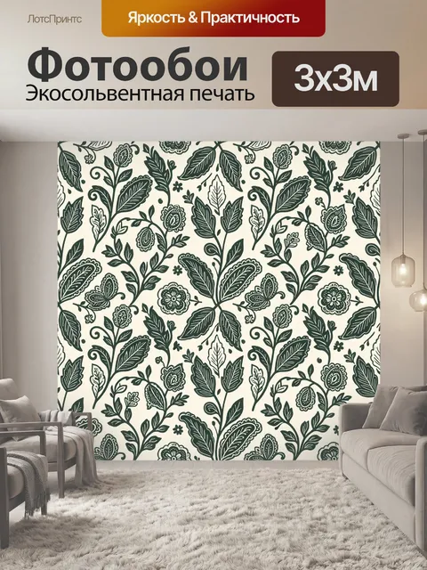 Фотообои Ботанический орнамент с цветами