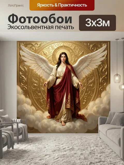 Фотообои Небесный ангел в облаках. Божественный образ крылатой девушки в бело-бордовом одеянии, с золотым ореолом и си…