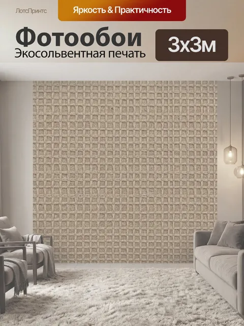 Фотообои Декоративная фактура тканой рогожки