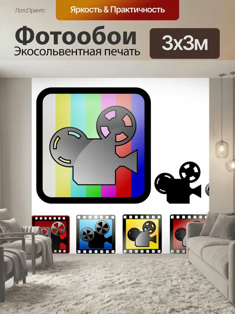 Фотообои Кинематография, кино, камеры