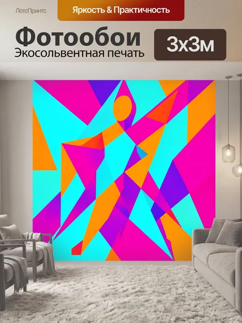 Фотообои Геометрический взрыв треугольников. Абстрактный динамичный паттерн из пересекающихся треугольников и многоуго…