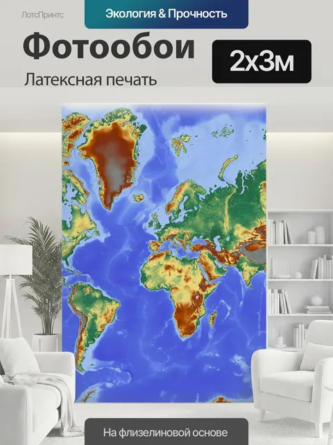 200 × 300 см · Латексная печать