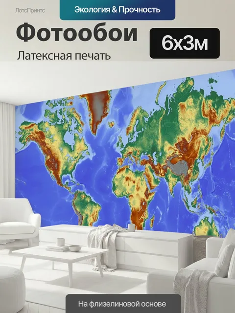 600 × 300 см · Латексная печать