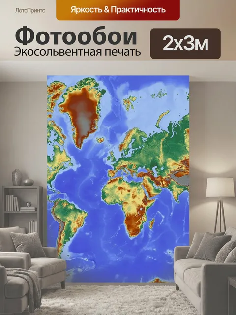 200 × 300 см · Экосольвентная печать