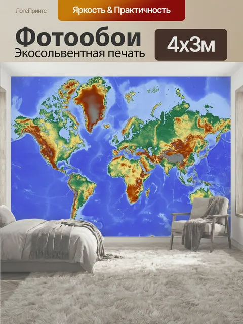 400 × 300 см · Экосольвентная печать