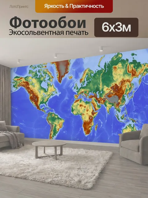 600 × 300 см · Экосольвентная печать