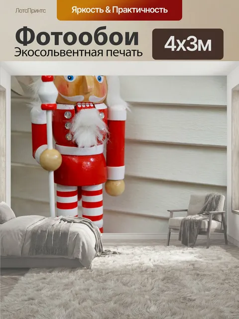 400 × 300 см · Экосольвентная печать