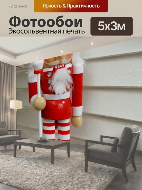Фотообои Традиционный щелкунчик