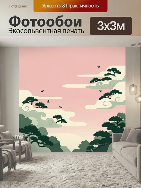 Фотообои Японский пейзаж с соснами и облаками. Минималистичная азиатская композиция с силуэтами деревьев, парящими пти…