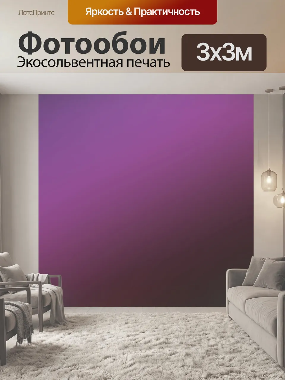 Фотообои Курс, градиент, цвет