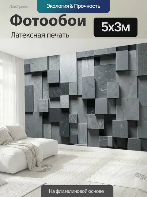 500 × 300 см · Латексная печать