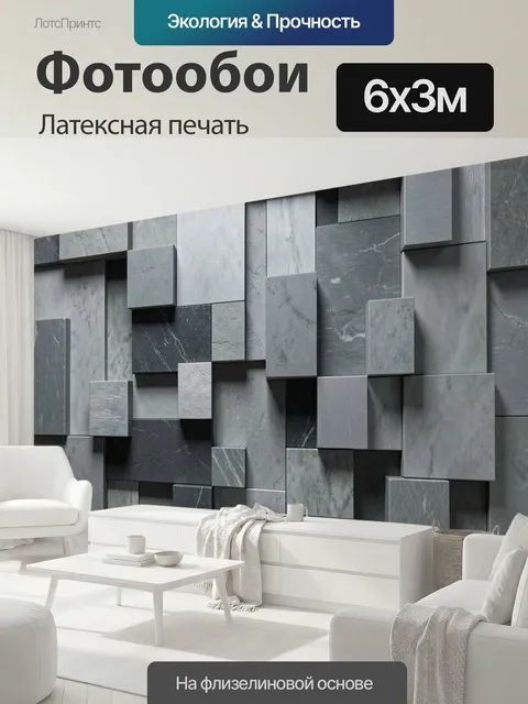 600 × 300 см · Латексная печать