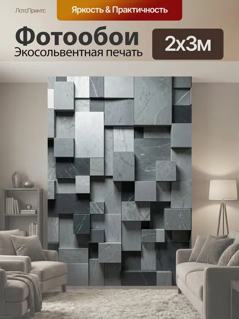 200 × 300 см · Экосольвентная печать