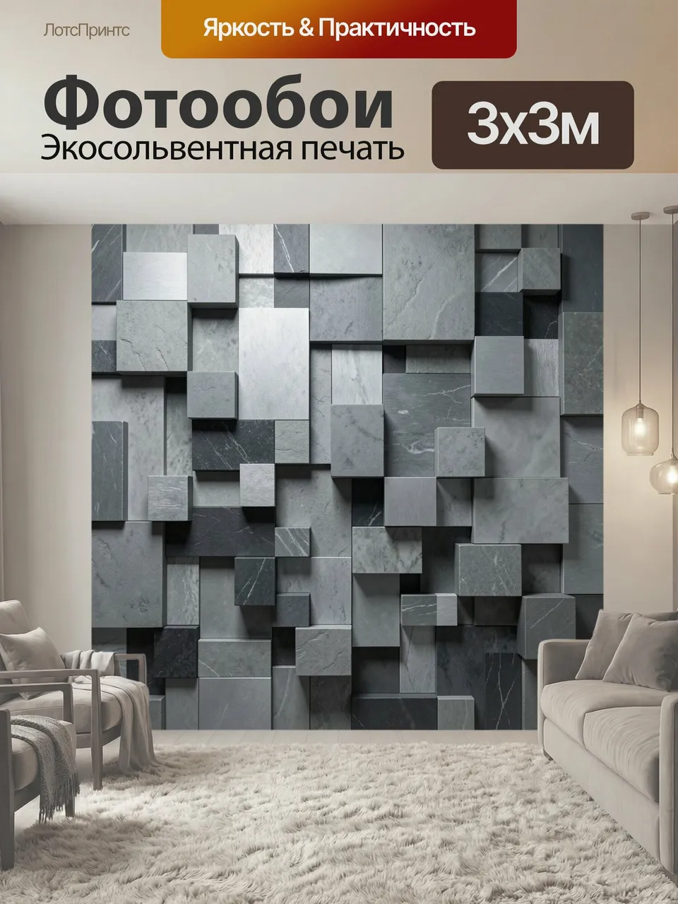 Фотообои Геометрическая каменная композиция. Абстрактная 3D-композиция из объемных прямоугольных блоков с текс…