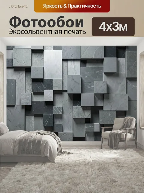 400 × 300 см · Экосольвентная печать