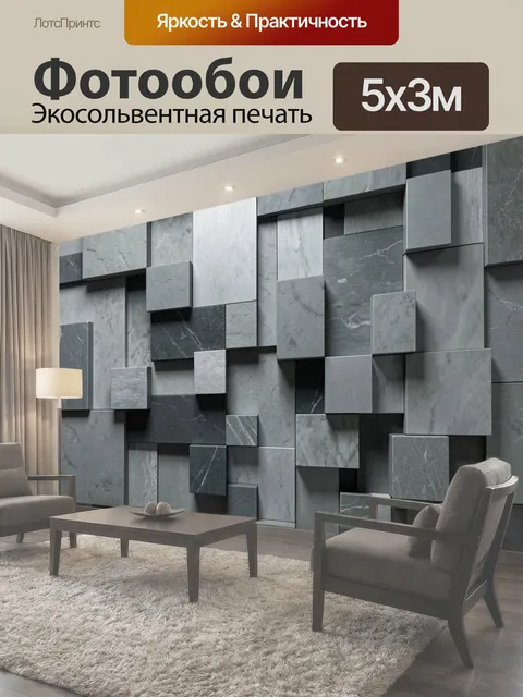 500 × 300 см · Экосольвентная печать